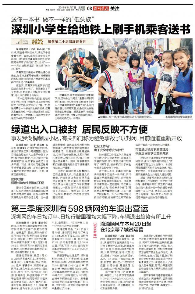 深圳网约车今年增加了多少辆,2021年深圳市网约车平台单量排行