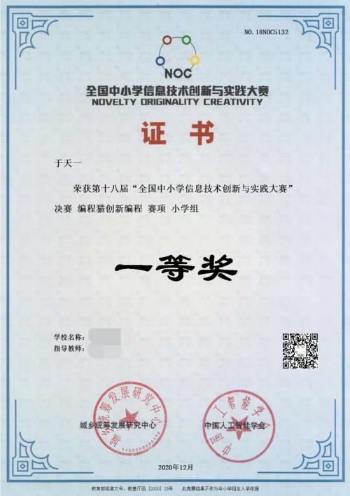 编程猫NCT满分学员于天一：编程猫让我爱上思考