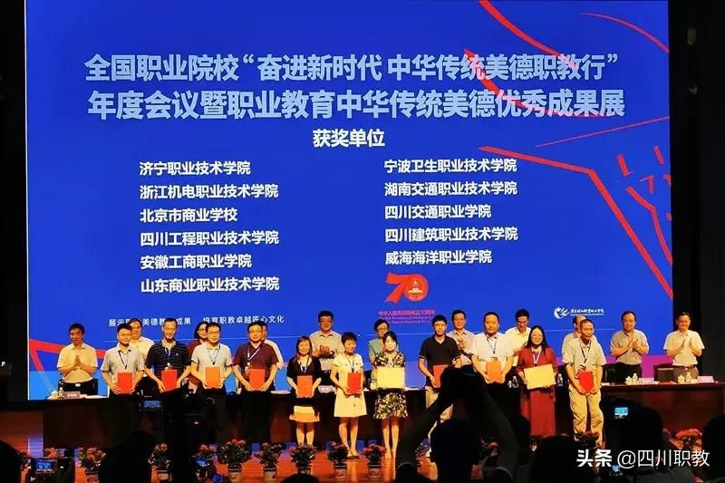 四川表彰先进集体和个人,四川省表彰先进