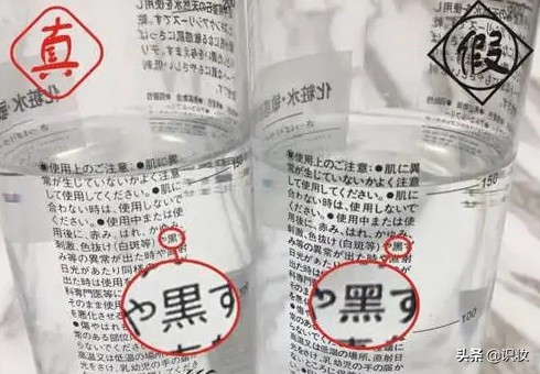 无印良品水乳外包装辨别真假,无印良品400ml高保湿水乳真假辨别