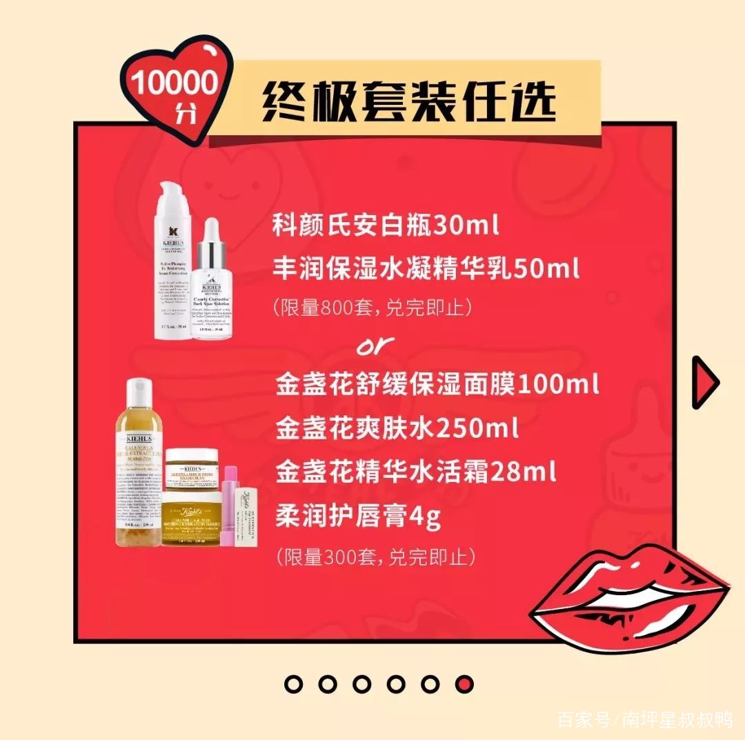 91元购大牌口红！400位鲜肉空降南坪