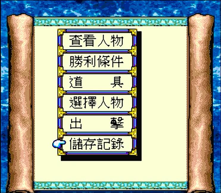 md封神英杰传详细图文攻略,md封神英杰传解说