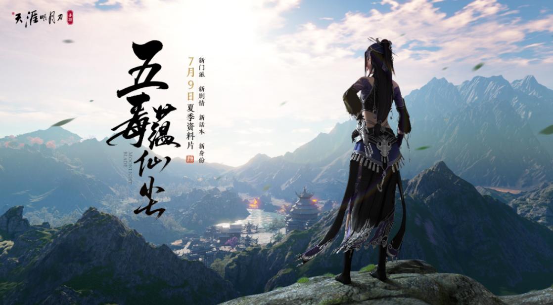 梦幻手游新门派天机城,天刀手游新门派少林