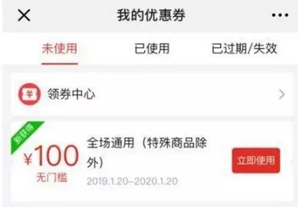 拼多多：还“薅羊毛”吗？可能犯法的那种~