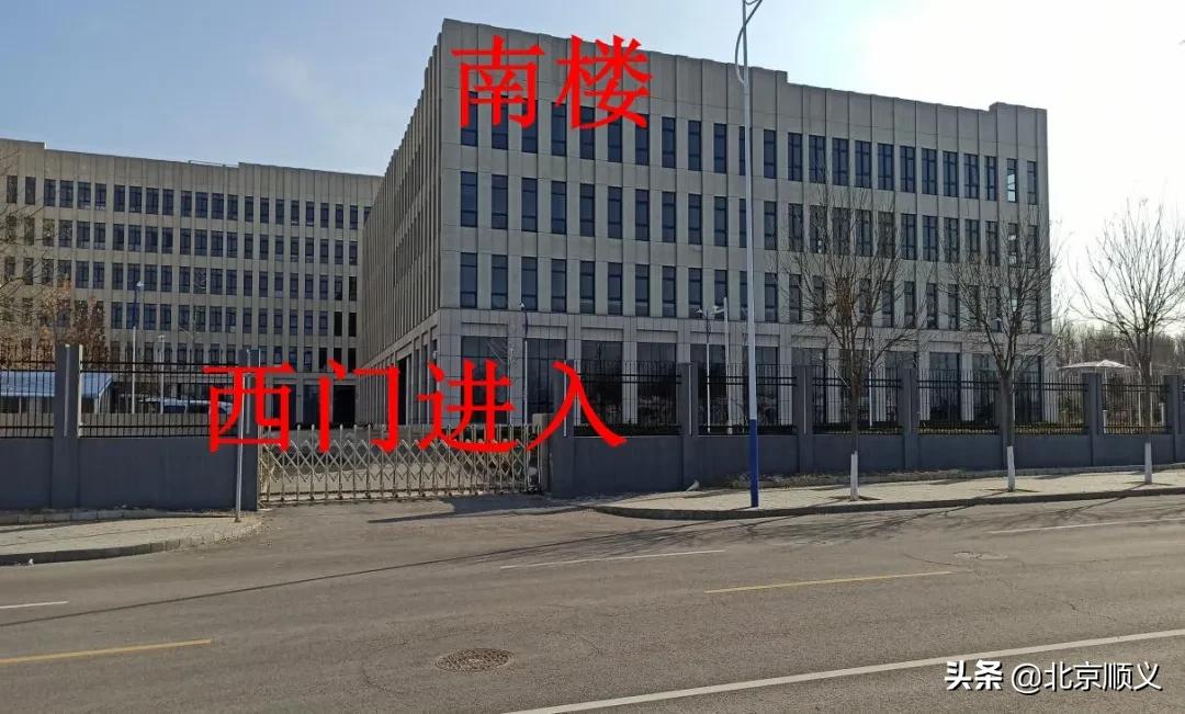 顺义区人力资源和社会保障局,顺义区人力资源和社会保障局电话