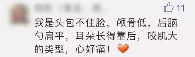 颅顶太低如何自救,颅顶低怎么自救