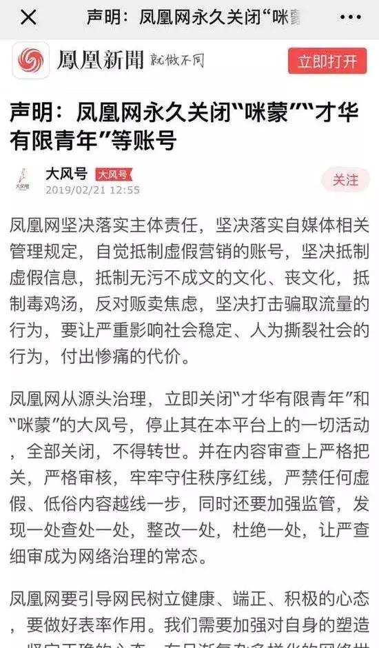 咪蒙公号注销疑遭全网封杀不得转世，细数“鸡汤女王”的商业版图