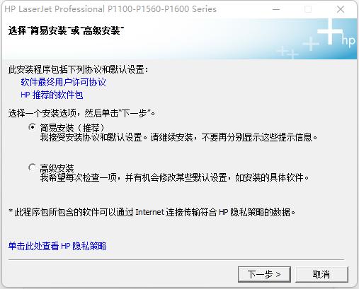 惠普1020打印机驱动安装步骤图,惠普m1136打印机驱动安装教程
