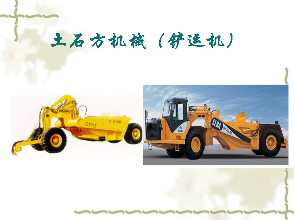 了解工程机械工作原理,关于工程机械的常识