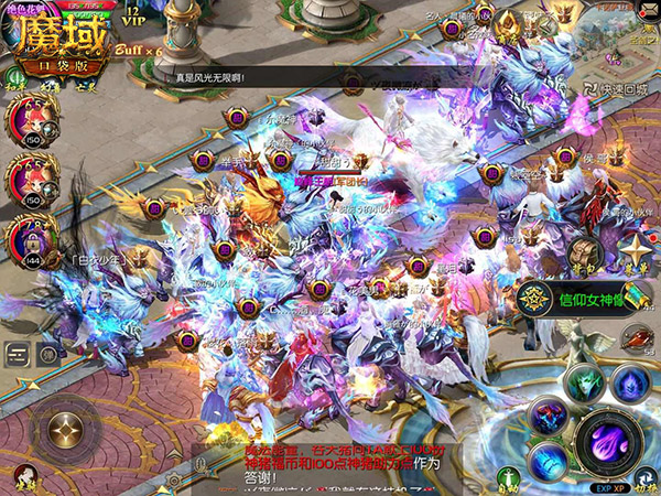 魔域曾经的辉煌,魔域牛逼的军团