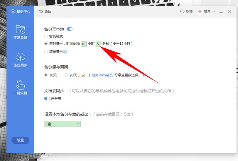 突然断电ppt没保存怎么恢复,ppt没保存自动关机