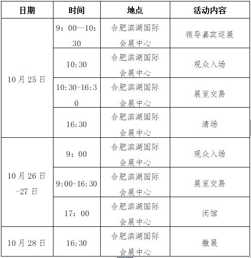 旅博会逛展指南,旅博会各展馆