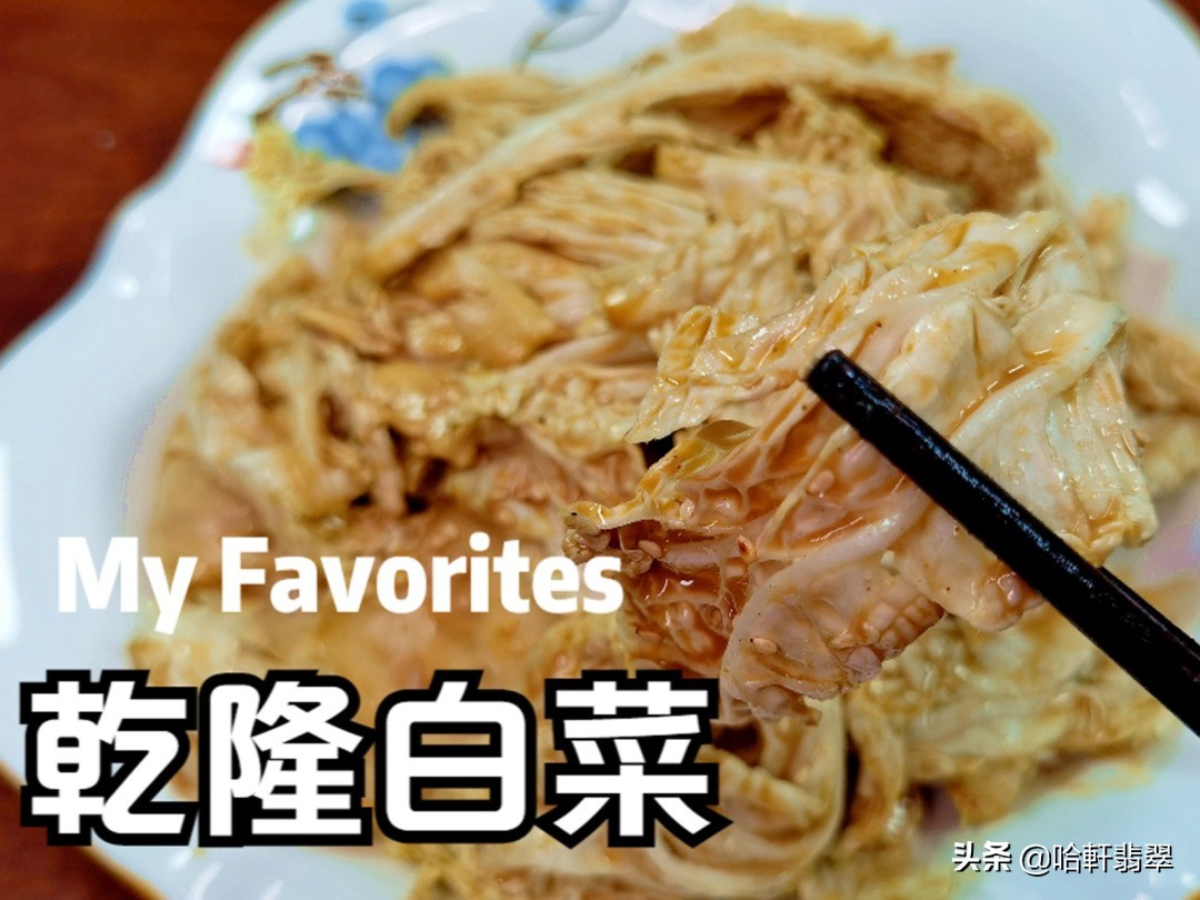 乾隆和白菜,乾隆白菜和太后白菜区别