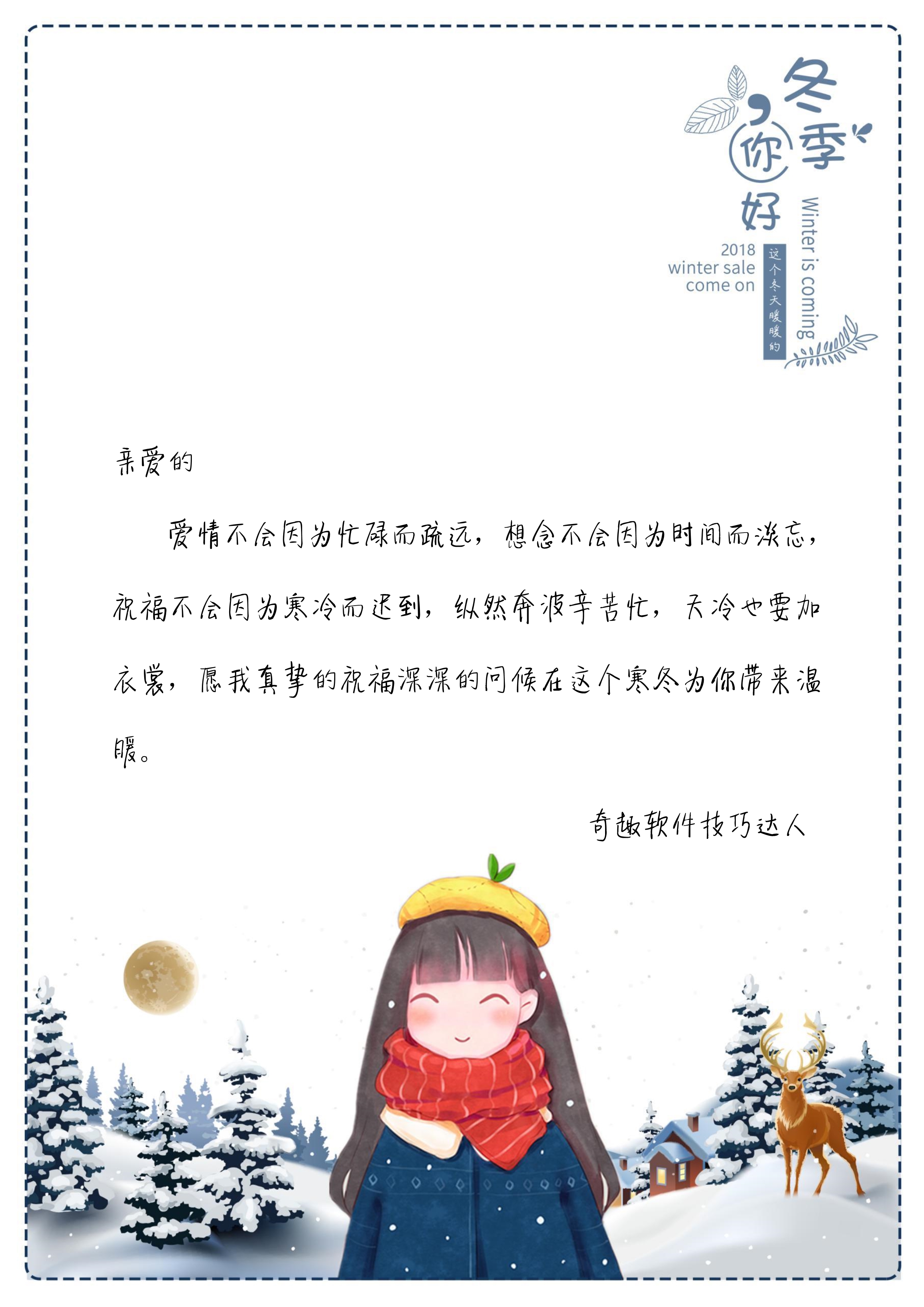 找不到好看的信纸？这里精选46款高颜值信纸，双十一表白专用！