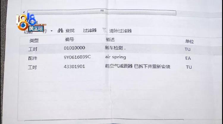 保时捷车还没到说要更换配件,保时捷新车买回来有维修过怎么办