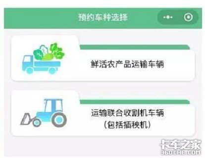 绿通没有etc还能免过路费吗,绿通车没有etc怎么走