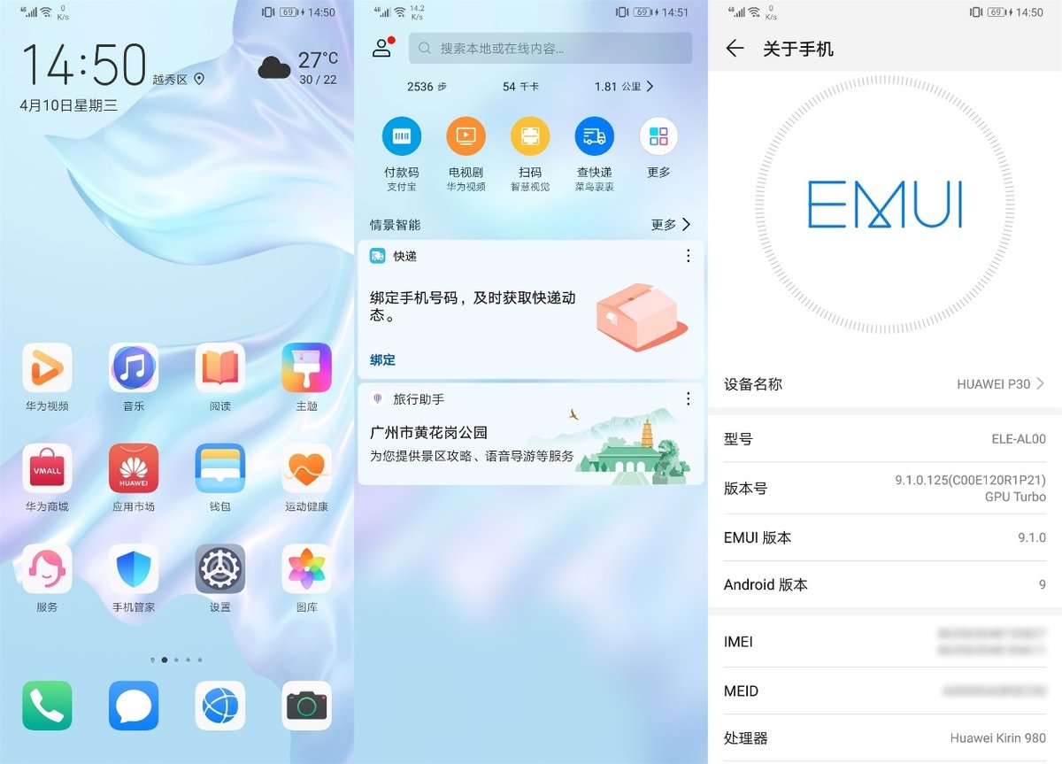 华为p30相机放到现在怎么样,华为p30的相机为什么那么好
