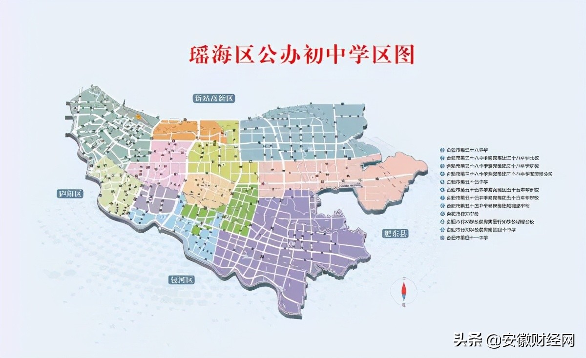 合肥2021年瑶海学区划分图高清,合肥滨湖学区划分2021年高清图