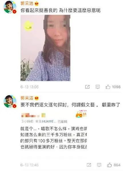 郭采洁被恶评的歌,郭采洁被骂的电影