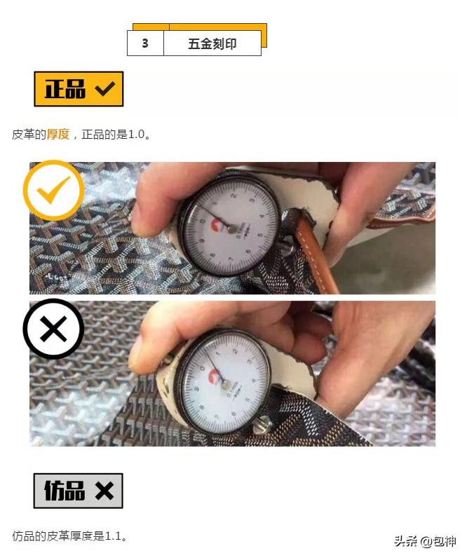 goyard真假包包对比,goyard托特包真假鉴别大号