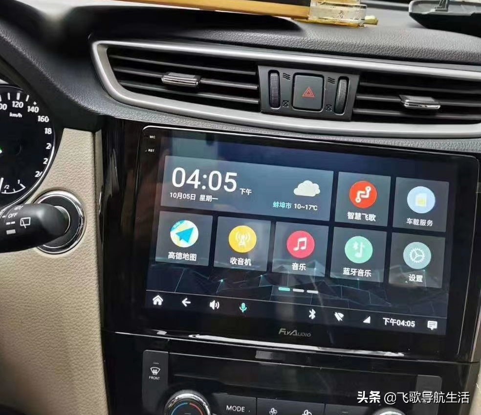 飞歌gs2智慧版改装,飞歌gs2老款能升新款吗