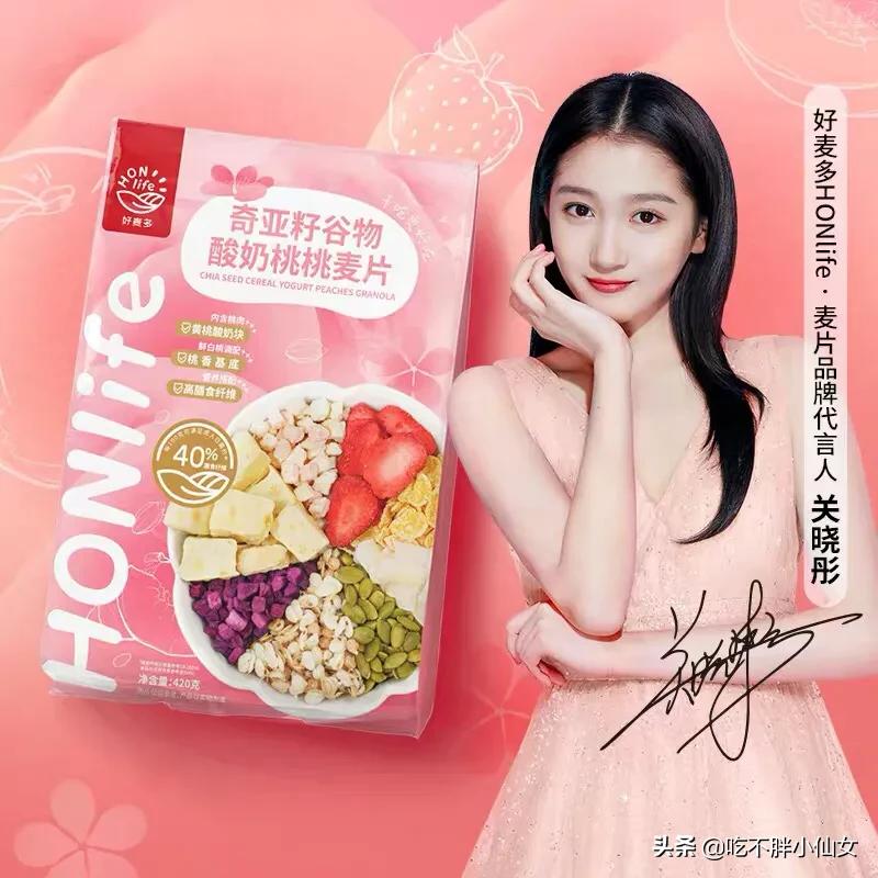 好麦多坚果麦片官方旗舰店,好吃又健康的麦片