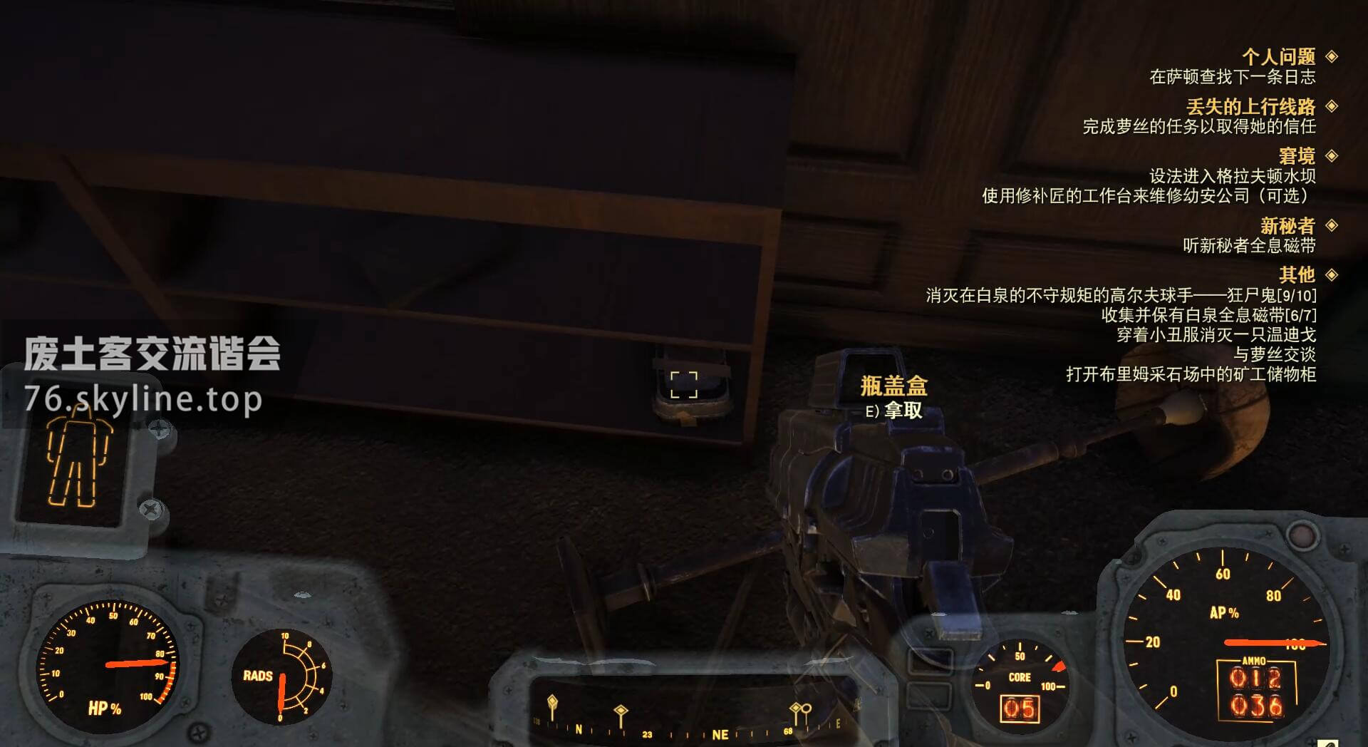 辐射76刷铅最佳位置,辐射76白泉日常任务