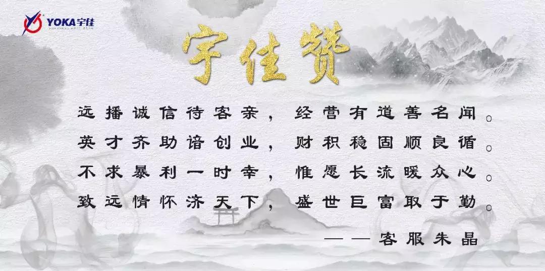 温情宇佳未来可期