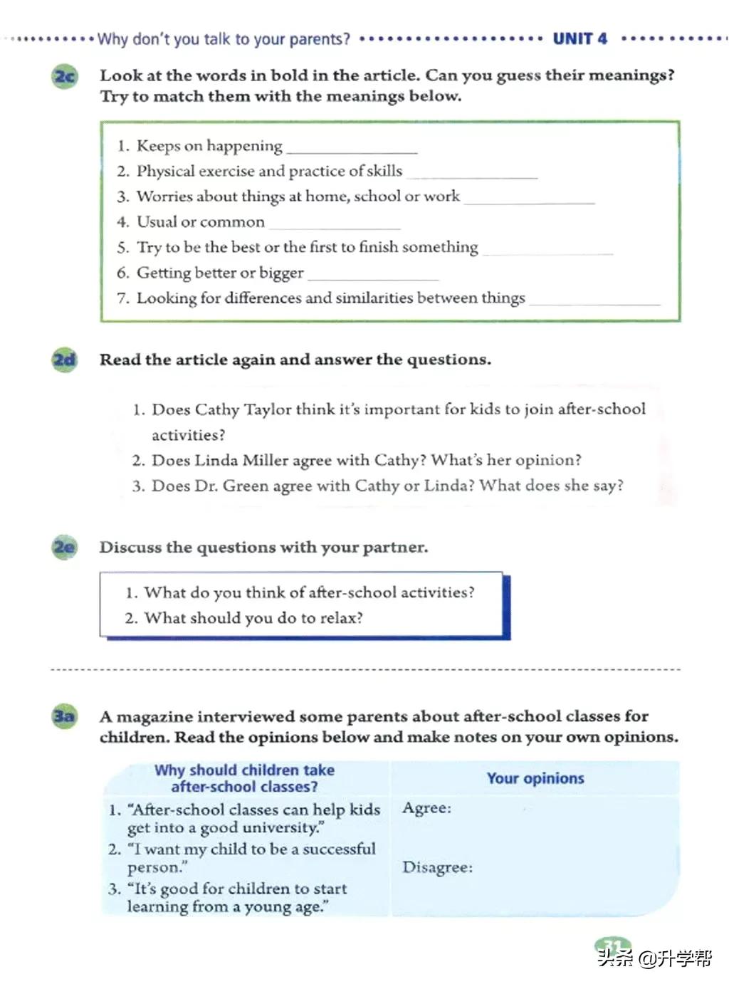 八年级英语下册人教版预习,8年级下册英语电子书人教版翻译
