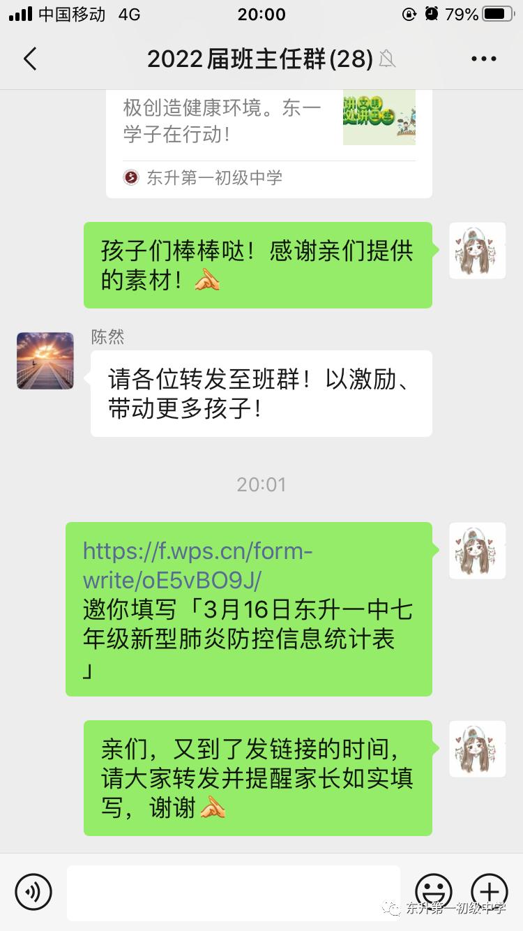 不忘初心奋力前行党员教师,一名党员教师的初心和梦想