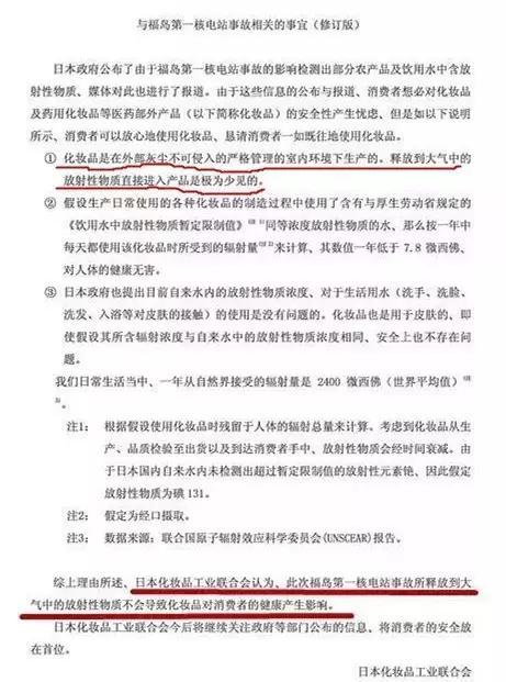 远洋购,生产基地在日本的大牌护肤品