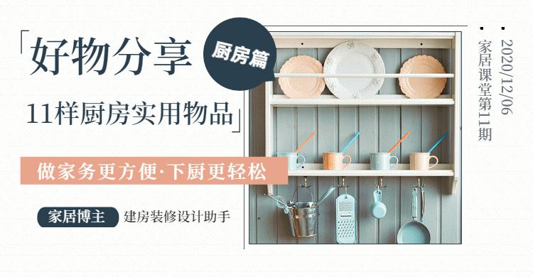 有了厨房清洁绝招做家务省时间,家务好帮手厨房必备神器