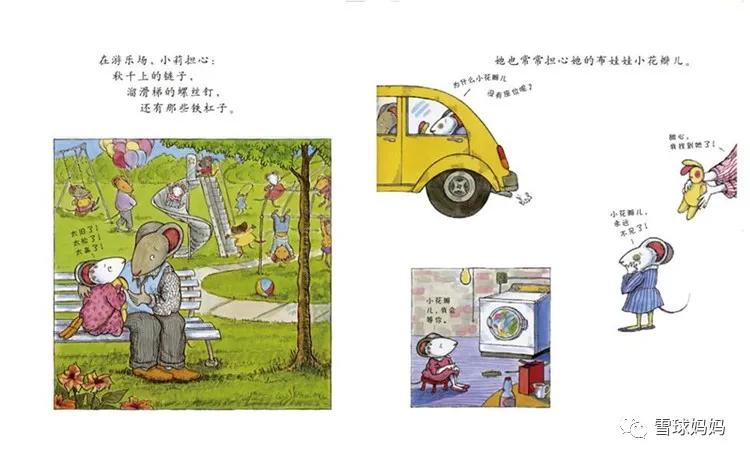 情绪绘本推荐3-8岁完整版,8-10岁儿童发脾气书籍