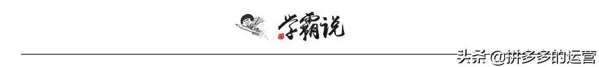 日销百万的商家如何打造爆款,如何用爆款引流新品