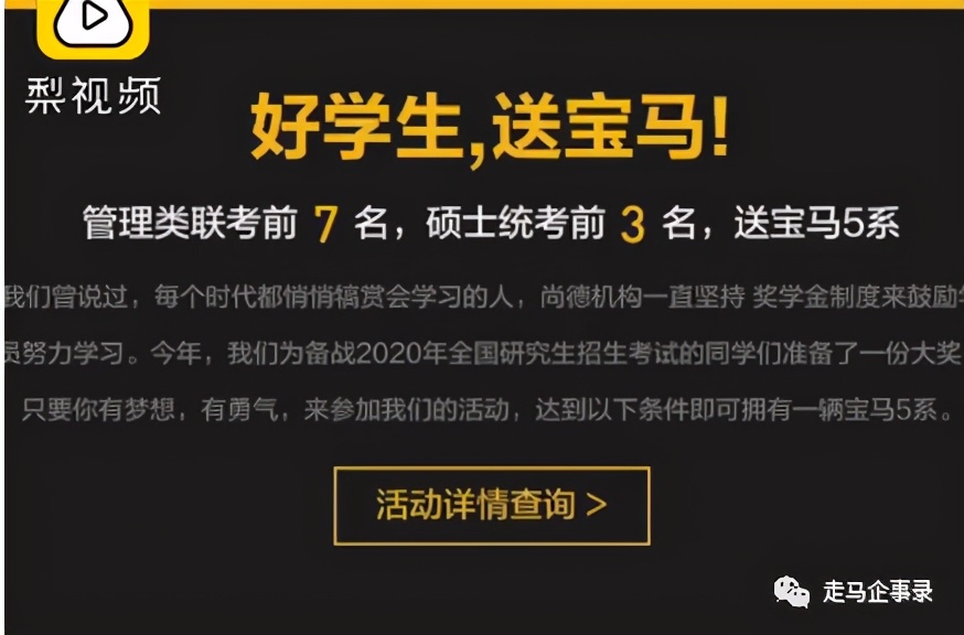 尚德机构毛利率比肩茅台却连亏6年央视多次点名却屡教不改
