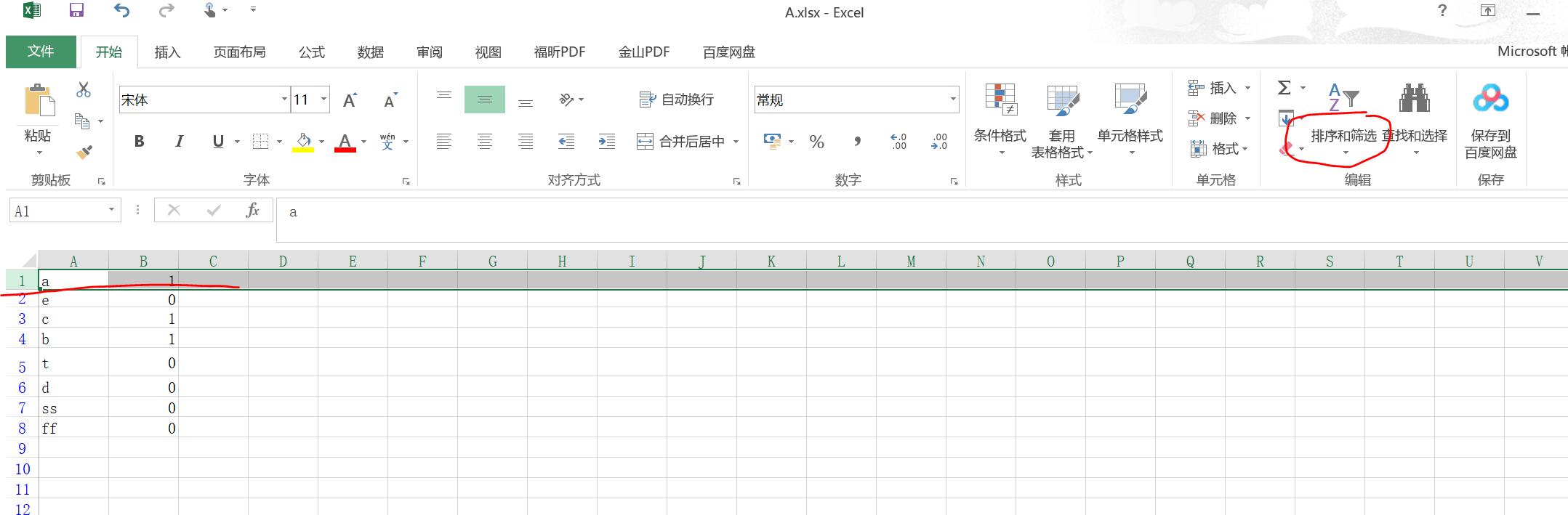excel想在一列数据前面加统一前缀,excel想在一行中加一格