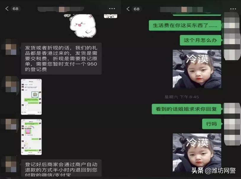 网上购物防诈骗案例,网络诈骗抽奖案例