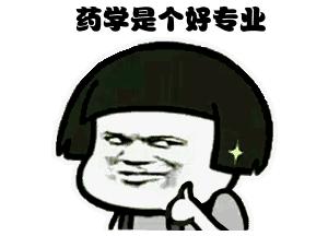 英国留学药学专业学校,选择英国留学专业推荐