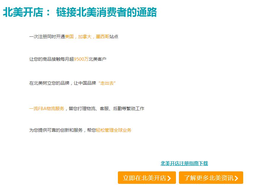 亚马逊卖家开店流程是什么,亚马逊卖家如何开店流程及费用