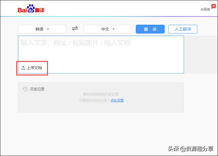 中文翻译成韩语在线翻译 (韩语怎样翻译成中文初学者)