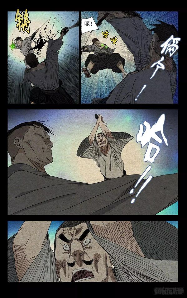 一人之下漫画二次元,漫画314一人之下