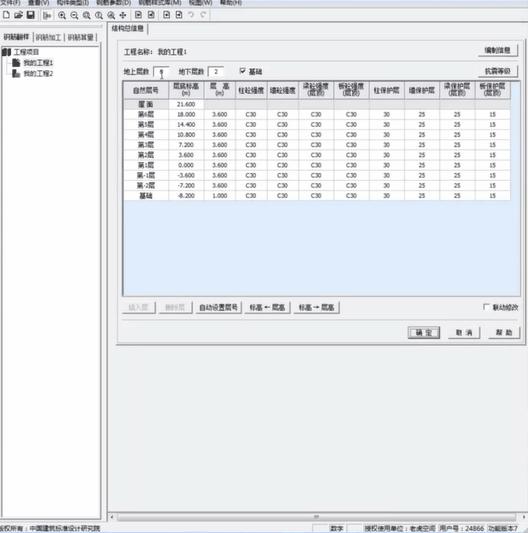 造价人必备六个软件,6款软件良心推荐