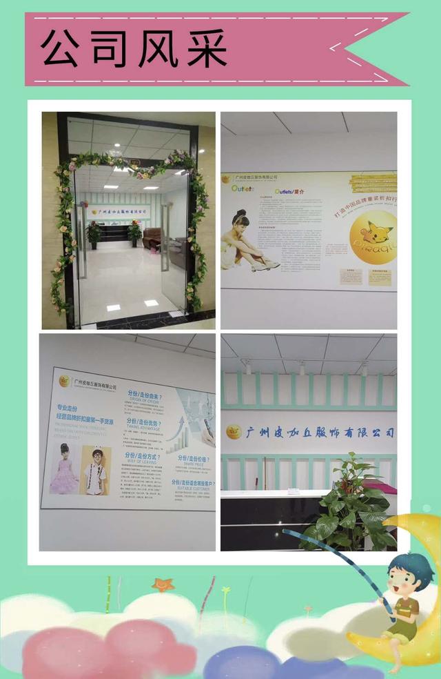 广东童装折扣店,童装折扣店推荐