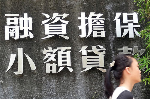 融资担保公司常见问题,融资担保公司怕什么