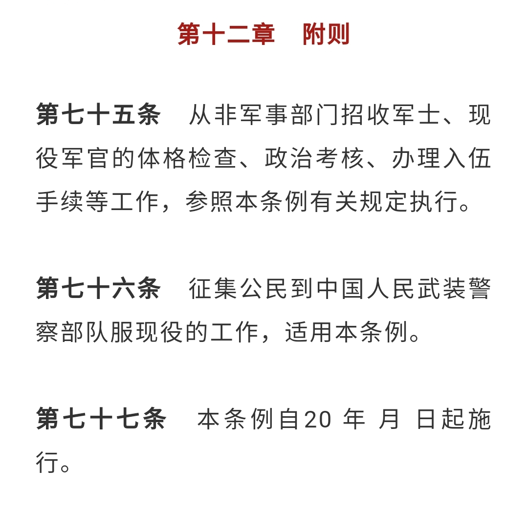 征兵重大变化二次入伍年龄,征兵迎重大变化