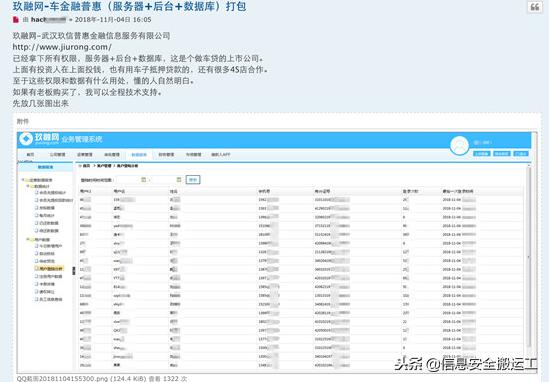 玖融网,玖融网最近怎么了