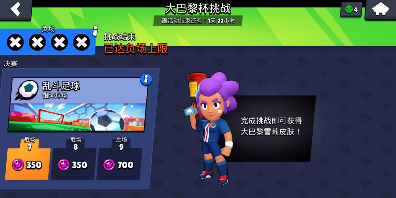 荒野乱斗新氪金活动,荒野乱斗新活动值不值得入手