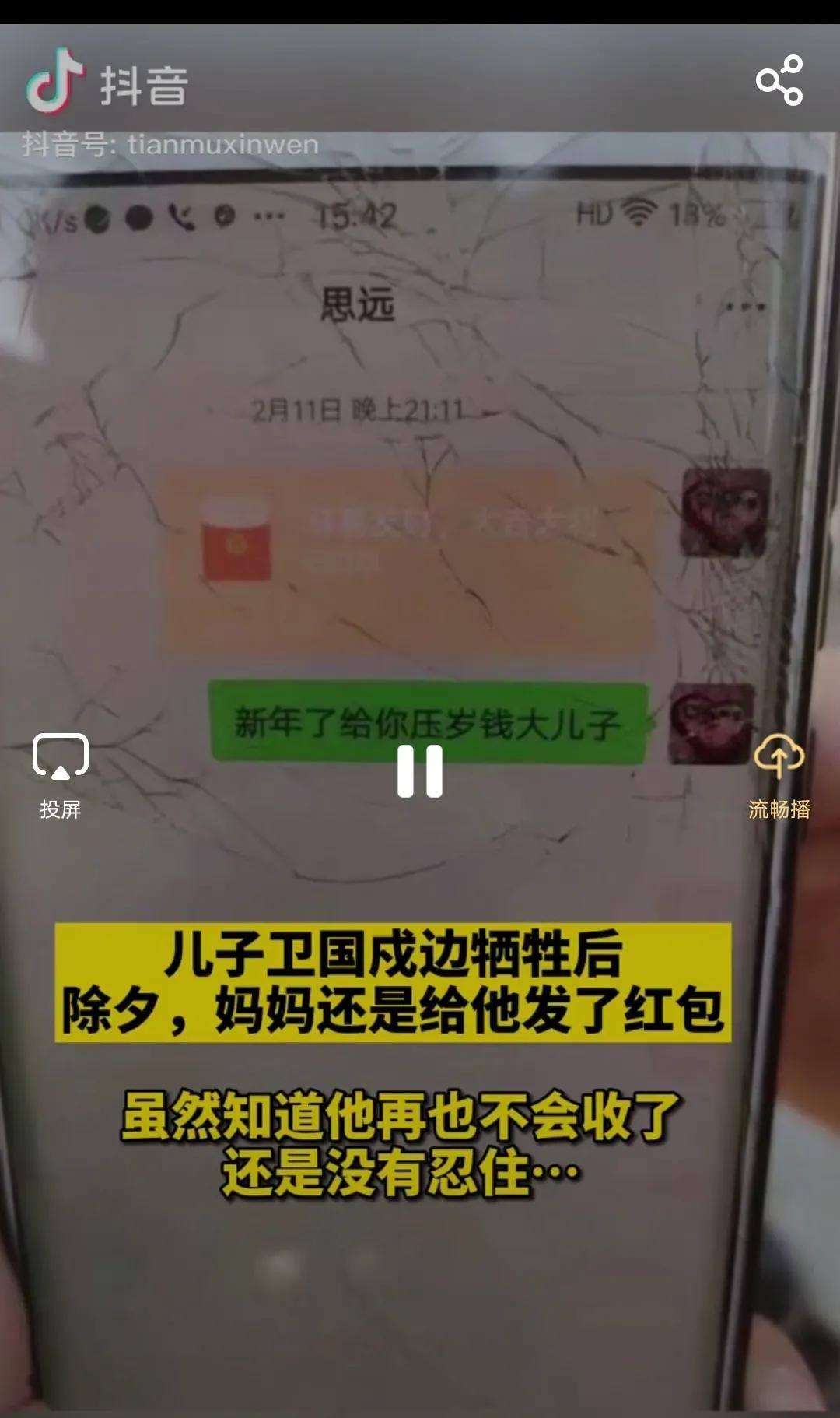 肖思远烈士头像,烈士肖思远头像看哭无数网友