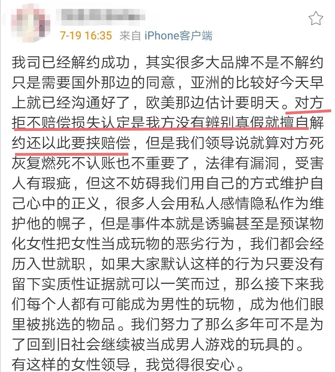 兰蔻反复横跳，立白趁机内涵，看看商人们如何从吴亦凡事件中获利