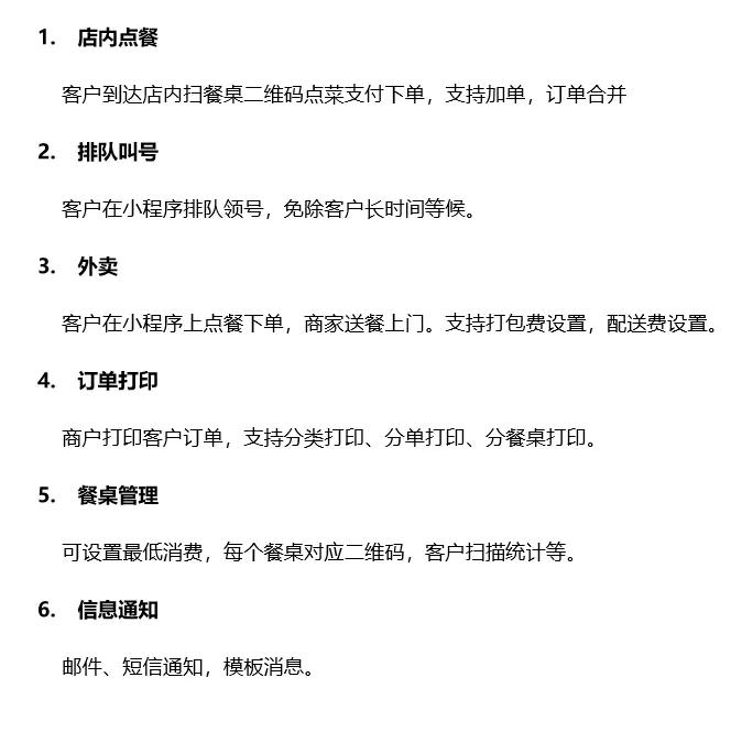 小程序外卖私域运营方法和技巧,外卖怎么做私域流量